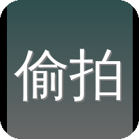 偷拍